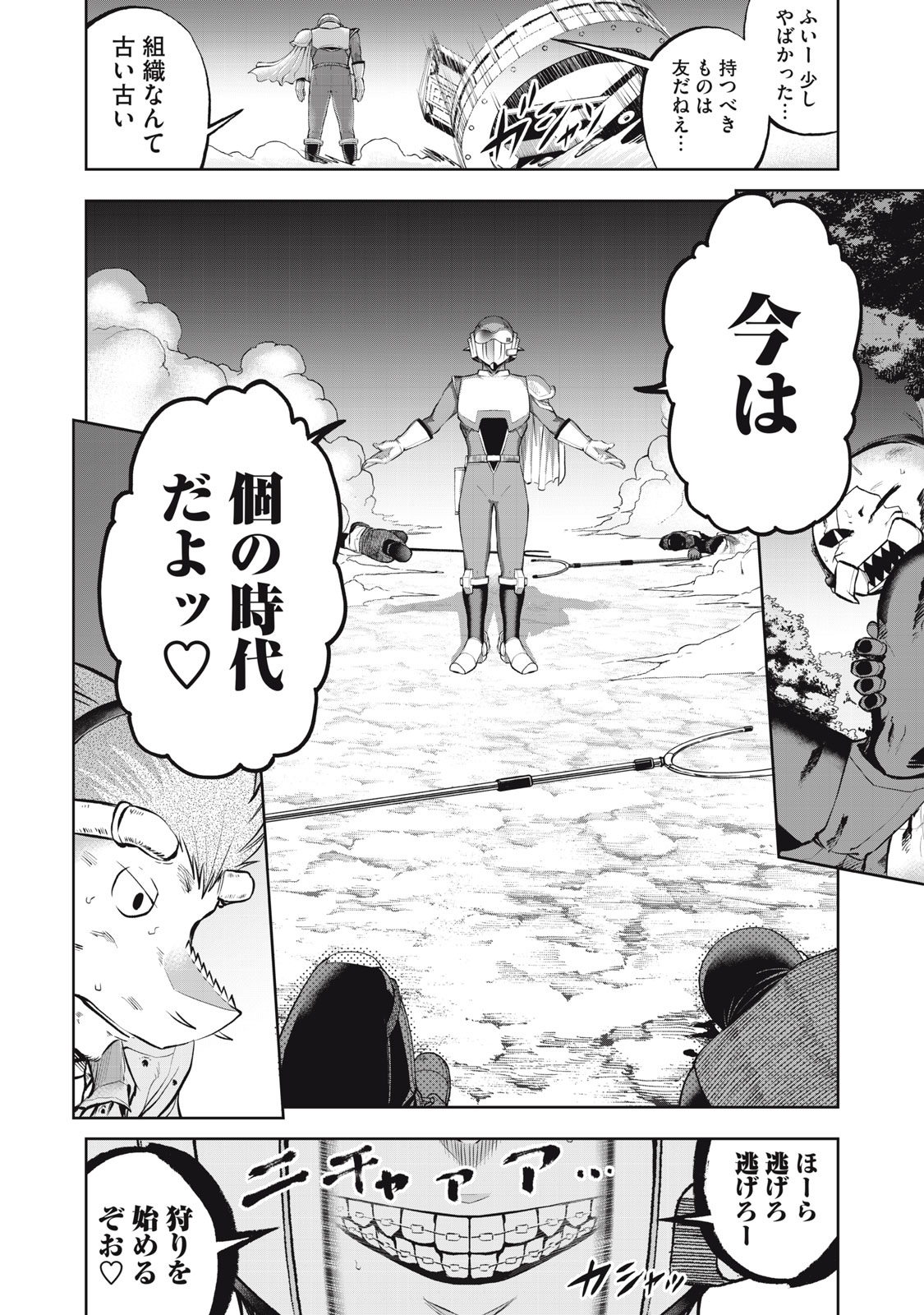 Read BLACK COLLAR: MANAGING AN EVIL ORGANIZATION Chapter 22 [High Quality / Full] - Page 16 - nicomanga.com