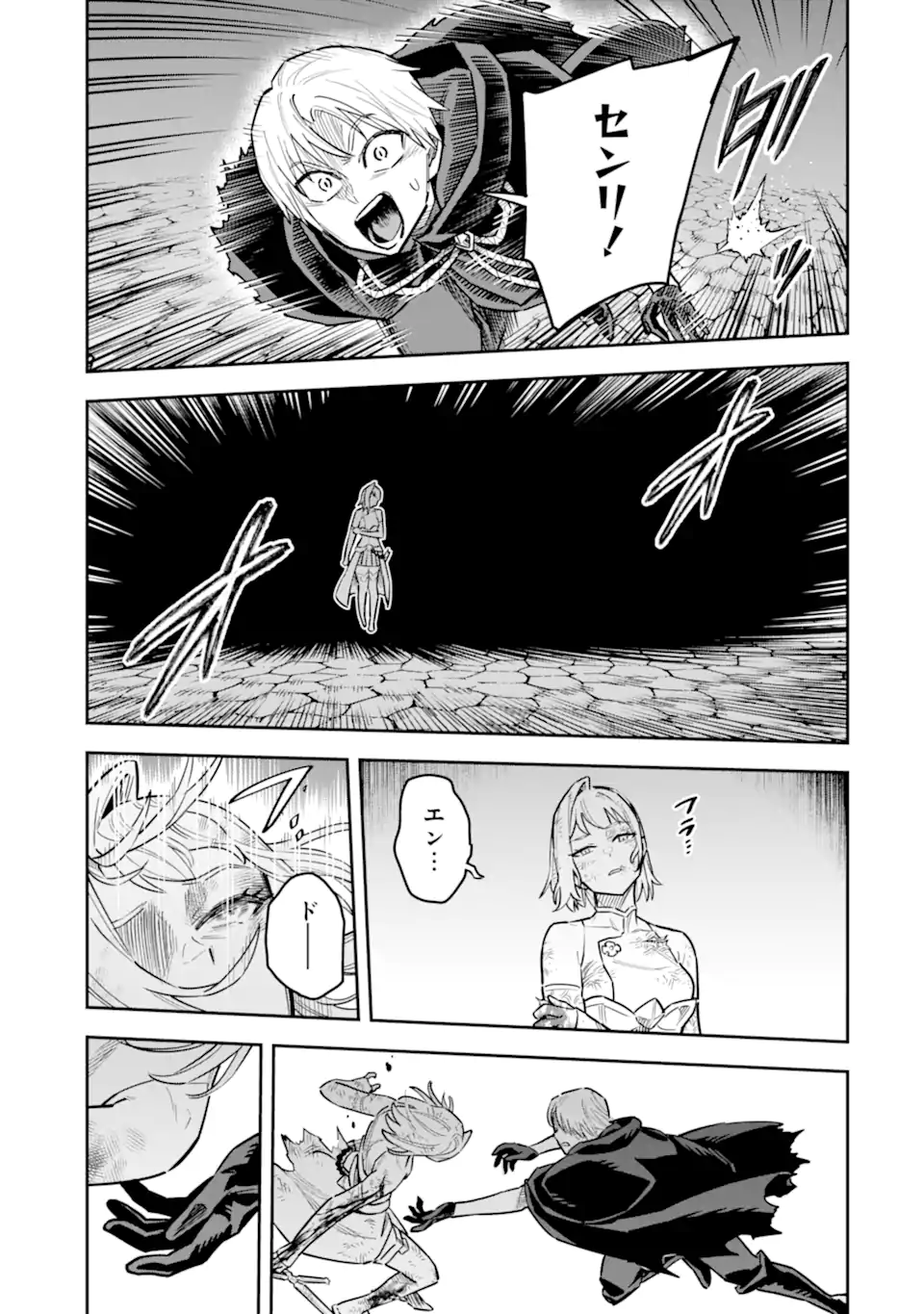Read KURAKI KYUUDEN NO SHISHA NO OU: SHISO NO VAMPIRE TO YAMI WO KARU ONNA KISHI Chapter 2.4 [High Quality / Full] - Page 7 - nicomanga.net
