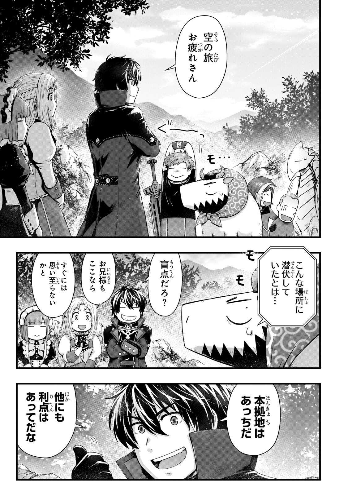 Read KAGE NO KYUUTEI MAJUTSUSHI (MANGA) - RAW Chapter 56.1 [High Quality / Full] - Page 4 - nicomanga.net