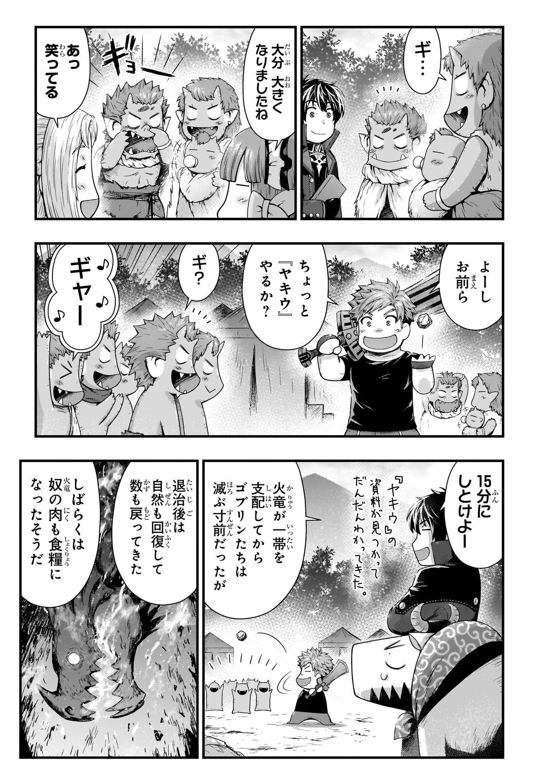 Read KAGE NO KYUUTEI MAJUTSUSHI (MANGA) - RAW Chapter 56.1 [High Quality / Full] - Page 6 - nicomanga.net