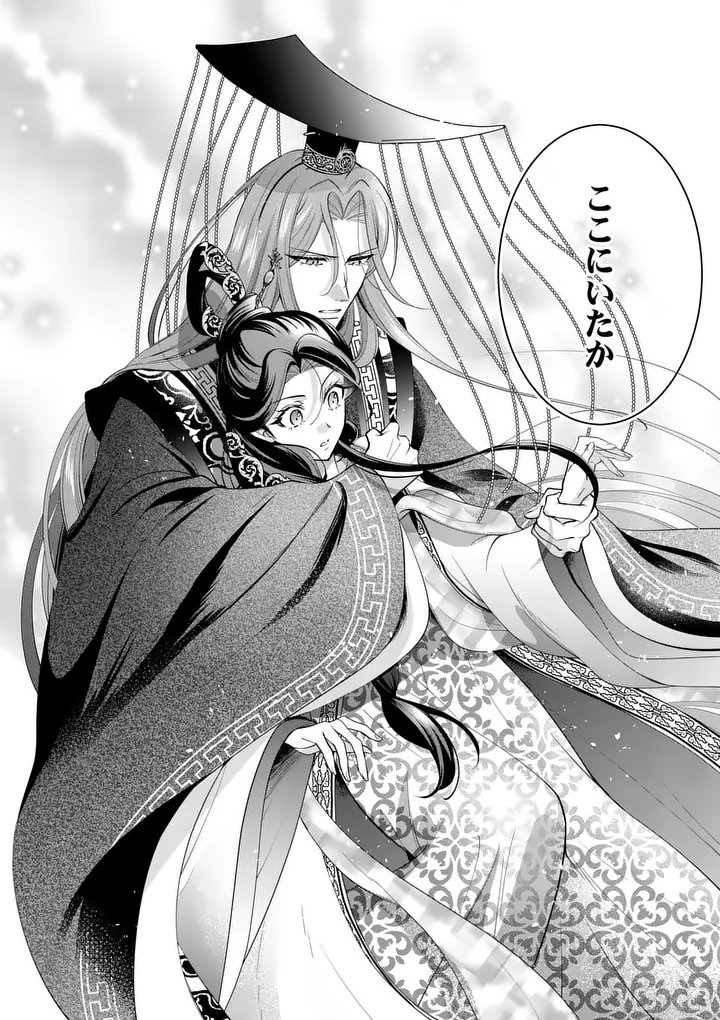 Read KOUKYUU NO KAMIYUISHI WA TSUKI NI SOU Chapter 12 [High Quality / Full] - Page 4 - nicomanga.net