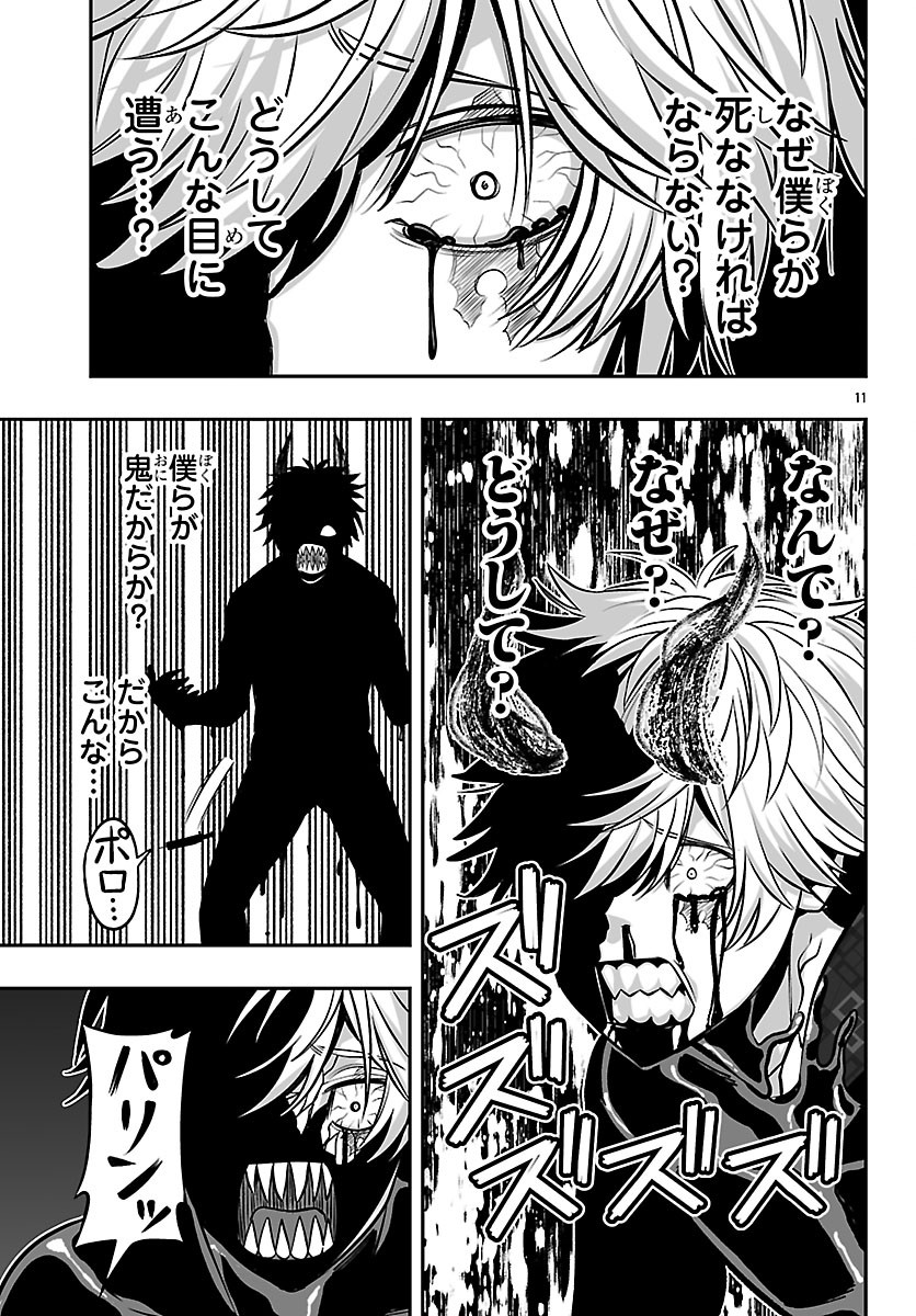 Read TOUGEN ANKI GAIDEN ~TSUKI TO SAKURA NO KYOUSOUKYOKU~ Chapter 9 [High Quality / Full] - Page 11 - nicomanga.net