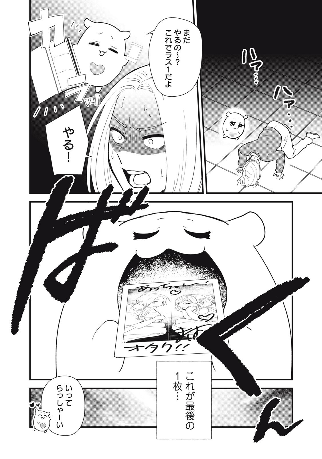 Read OTAKU NI WA JINSEI WO TSUMU KOTO SHIKA DEKINAI Chapter 13.2 [High Quality / Full] - Page 12 - nicomanga.net