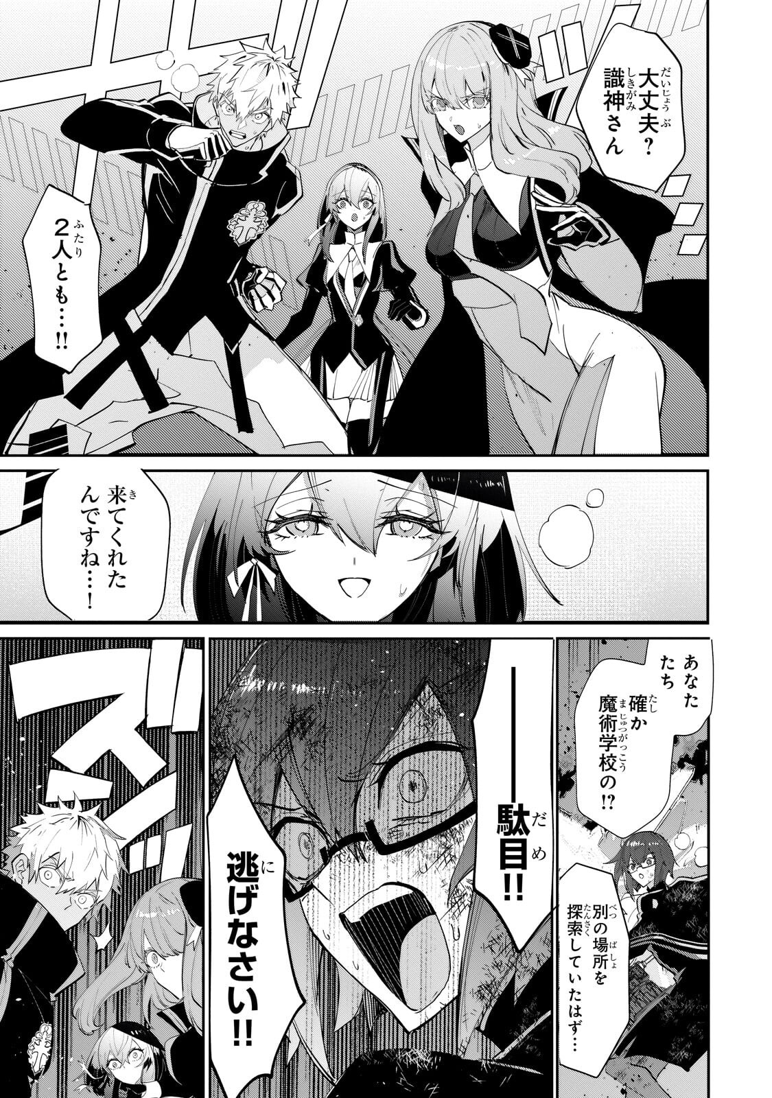 Read INU TO YUUSHA WA KAZARANAI Chapter 37.1 [High Quality / Full] - Page 11 - nicomanga.net