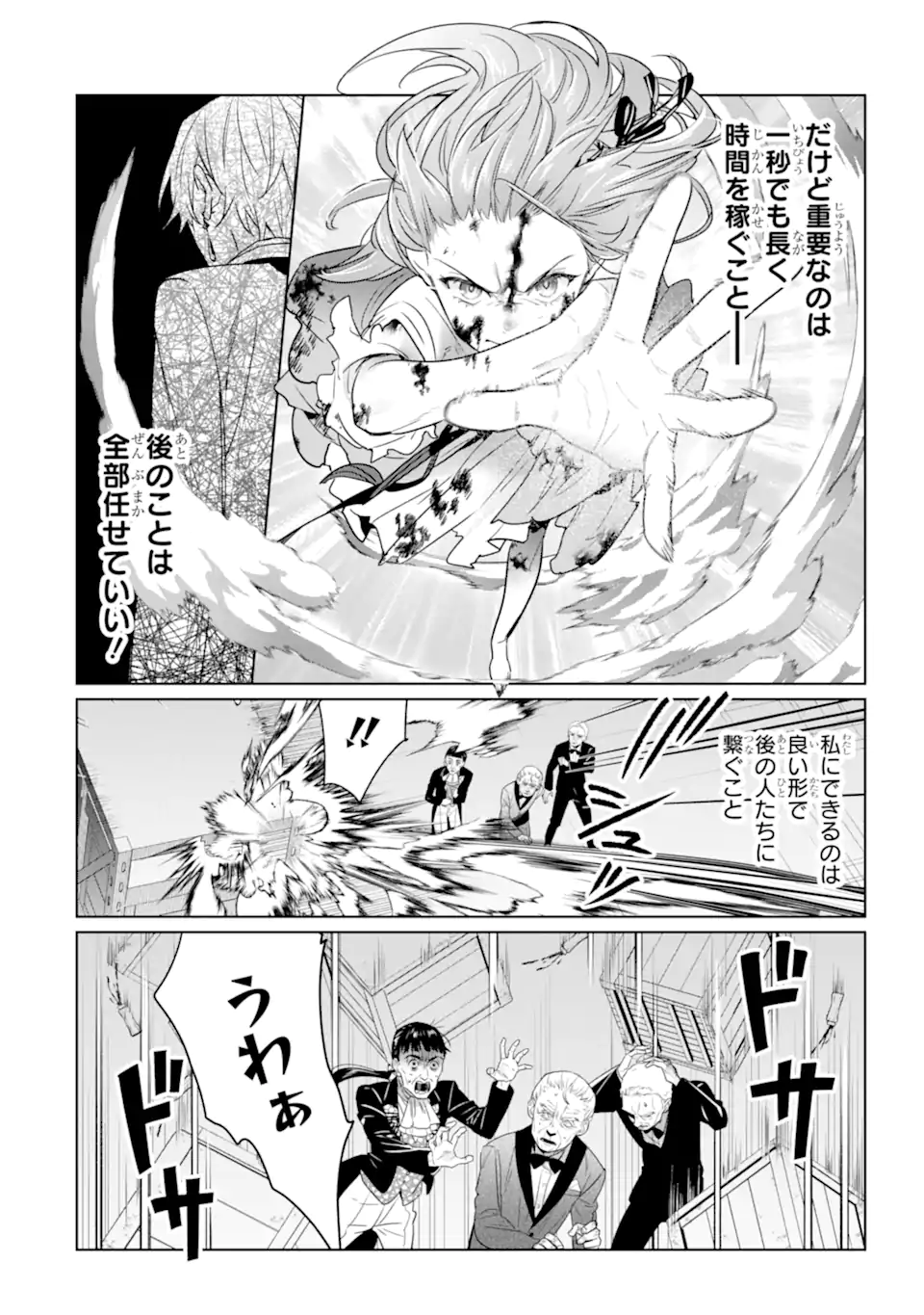 Read BLACK MADOUGUSHI GUILD WO TSUIHOUSARETA WATASHI, OUKYUU MAJUTSUSHI TO SHITE HIROWARERU Chapter 23.3 [High Quality / Full] - Page 7 - nicomanga.net