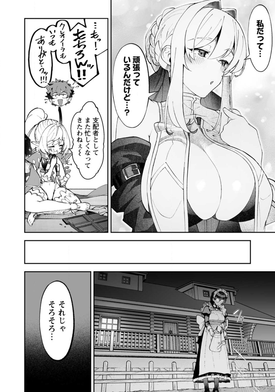 Read MAKUTSU NO OU ~ YOMEI ICHI KAGETSU NO DOUTEI, MAHOU SHOUJO HAREM WO KIZUITE OU HE KUNRINSU ~ Chapter 16.3 [High Quality / Full] - Page 3 - nicomanga.net