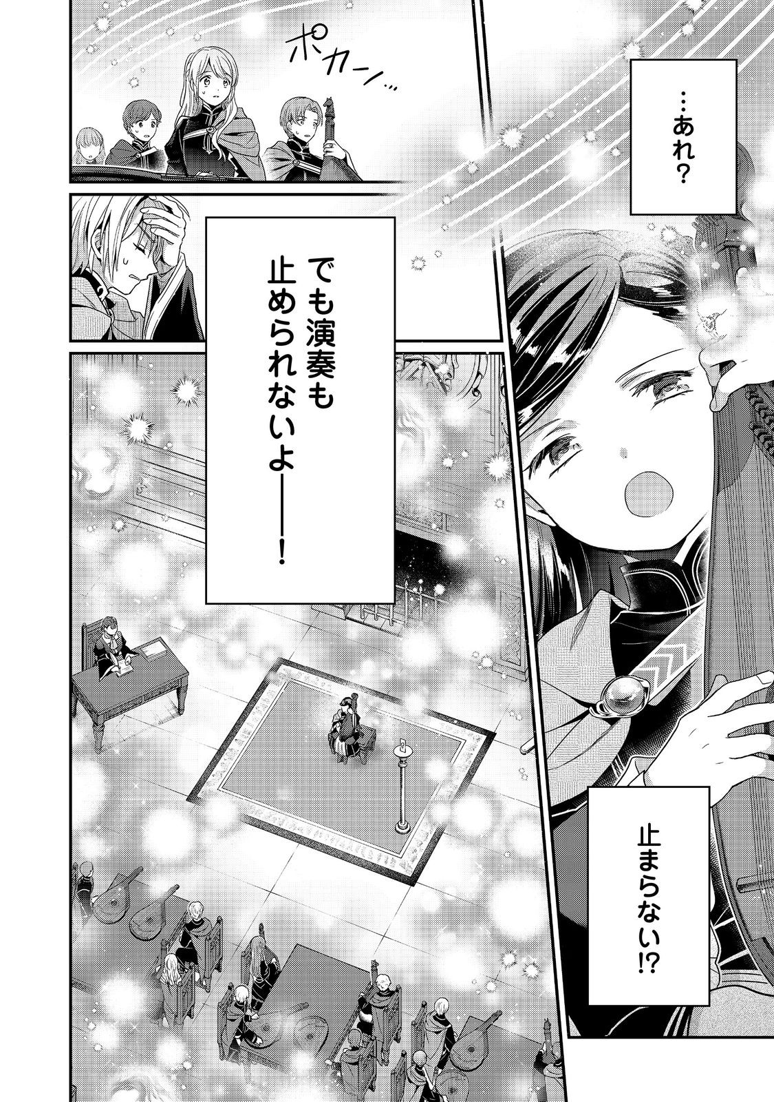 Read HONZUKI NO GEKOKUJOU PART 5 Chapter 5 [High Quality / Full] - Page 12 - nicomanga.net