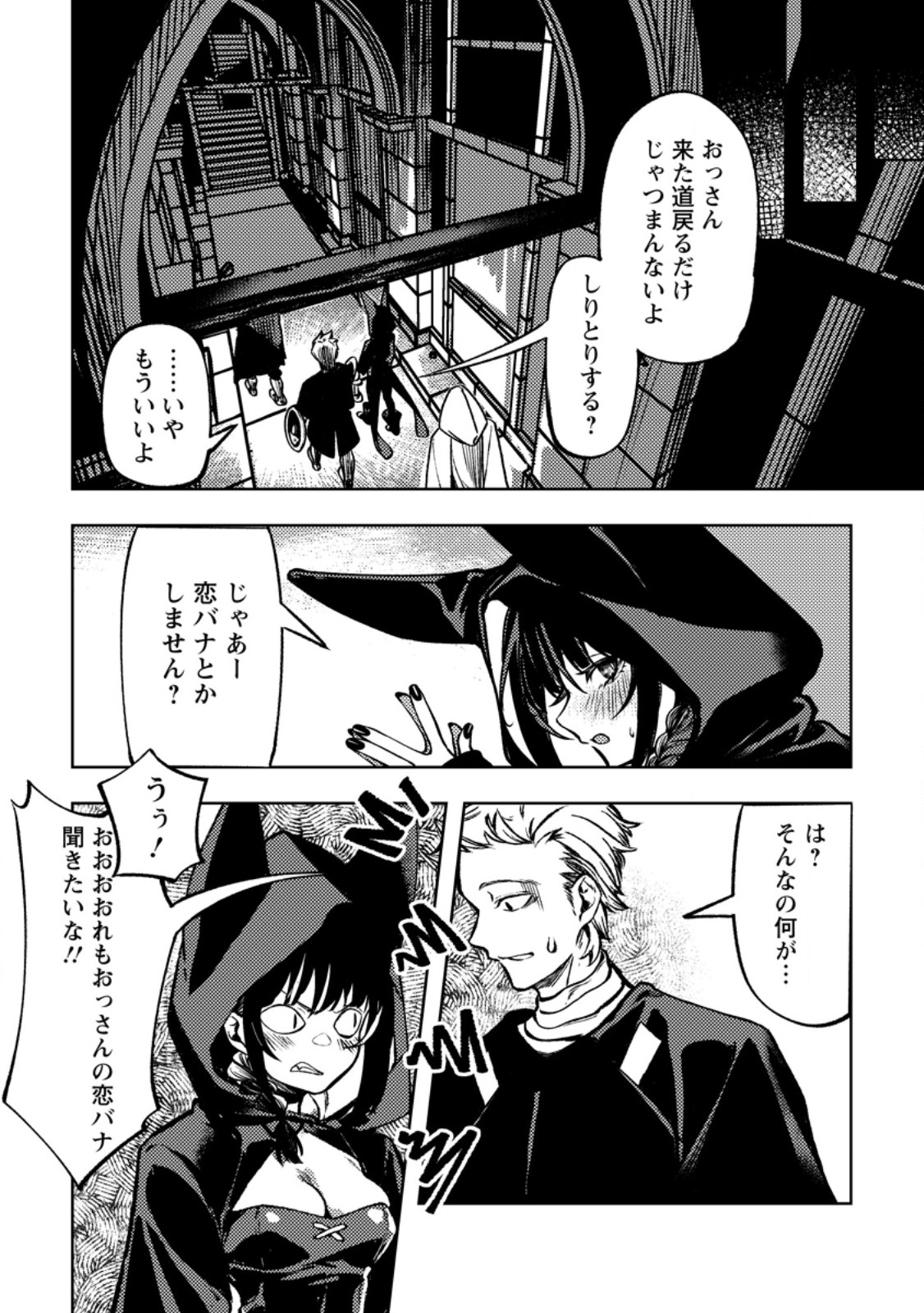 Read HIMOTE SALARYMAN 40 SAI NO TANJOUBI NI TOTSUZEN DAIMADOUSHI NI KAKUSEI SURU #HANAOKA SHUUTAROU 40 SAI DOKUSHIN KANOJO NASHI GA SEKAI TREND 1 I Chapter 3.3 [High Quality / Full] - Page 4 - nicomanga.net