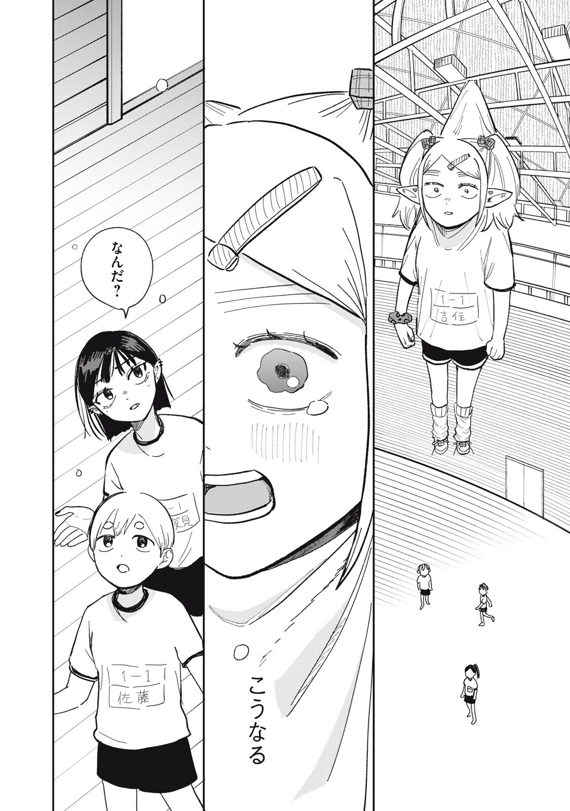 Read ELF NO MONCHAN KOKOSEI!! Chapter 17 [High Quality / Full] - Page 12 - nicomanga.net