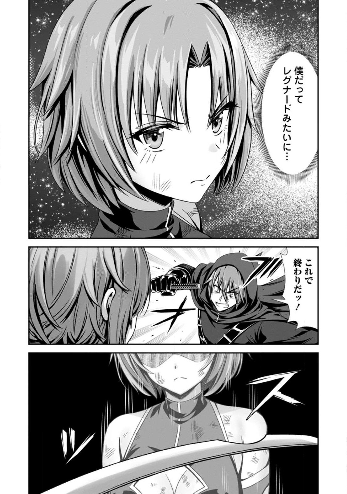 Read HAZURE SUKIRU "SLEEPING TOGETHER" GA KAKUSEISHI, BOKU GA SAIKYOU HAREM WO KIZUKU MADE ~ MITCHAKU SLEEPING DE GANBOU KAIHOU !? YUUWAKU SARE MAKUTTE KOMATTEMASU!! Chapter 25.2 [High Quality / Full] - Page 10 - nicomanga.net