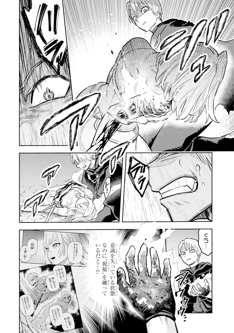 Read KURAKI KYUUDEN NO SHISHA NO OU: SHISO NO VAMPIRE TO YAMI WO KARU ONNA KISHI Chapter 2.4 [High Quality / Full] - Page 8 - nicomanga.net