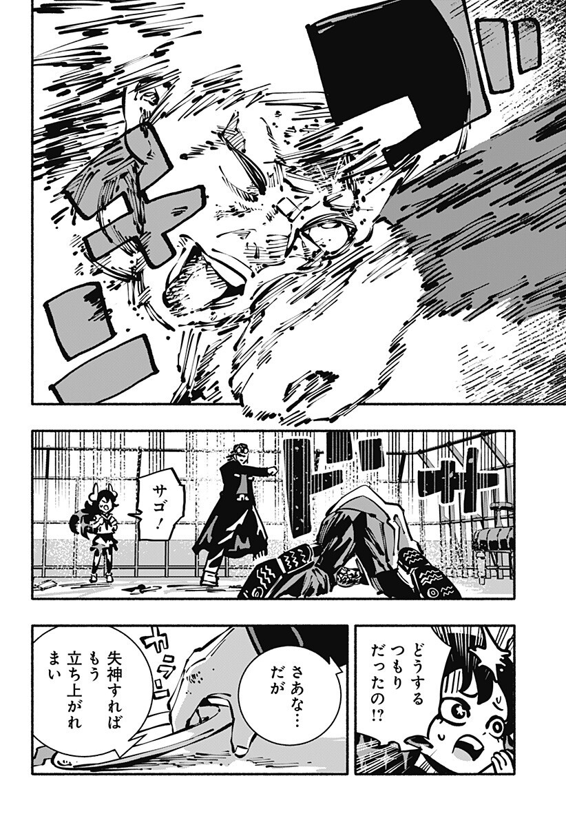 Read GACHANKII Chapter 28 [High Quality / Full] - Page 8 - nicomanga.com