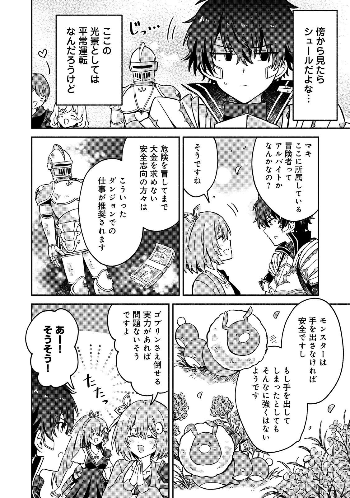 Read LEVEL GACHA HAZURE STATUS “UN” GA KEKKYOKU ICHIBAN JUUYOU DATTA KEN Chapter 20 [High Quality / Full] - Page 10 - nicomanga.net