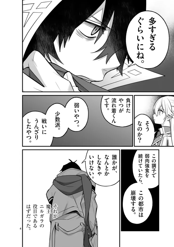 Read MAOU TOSHI Chapter 23 [High Quality / Full] - Page 4 - nicomanga.net