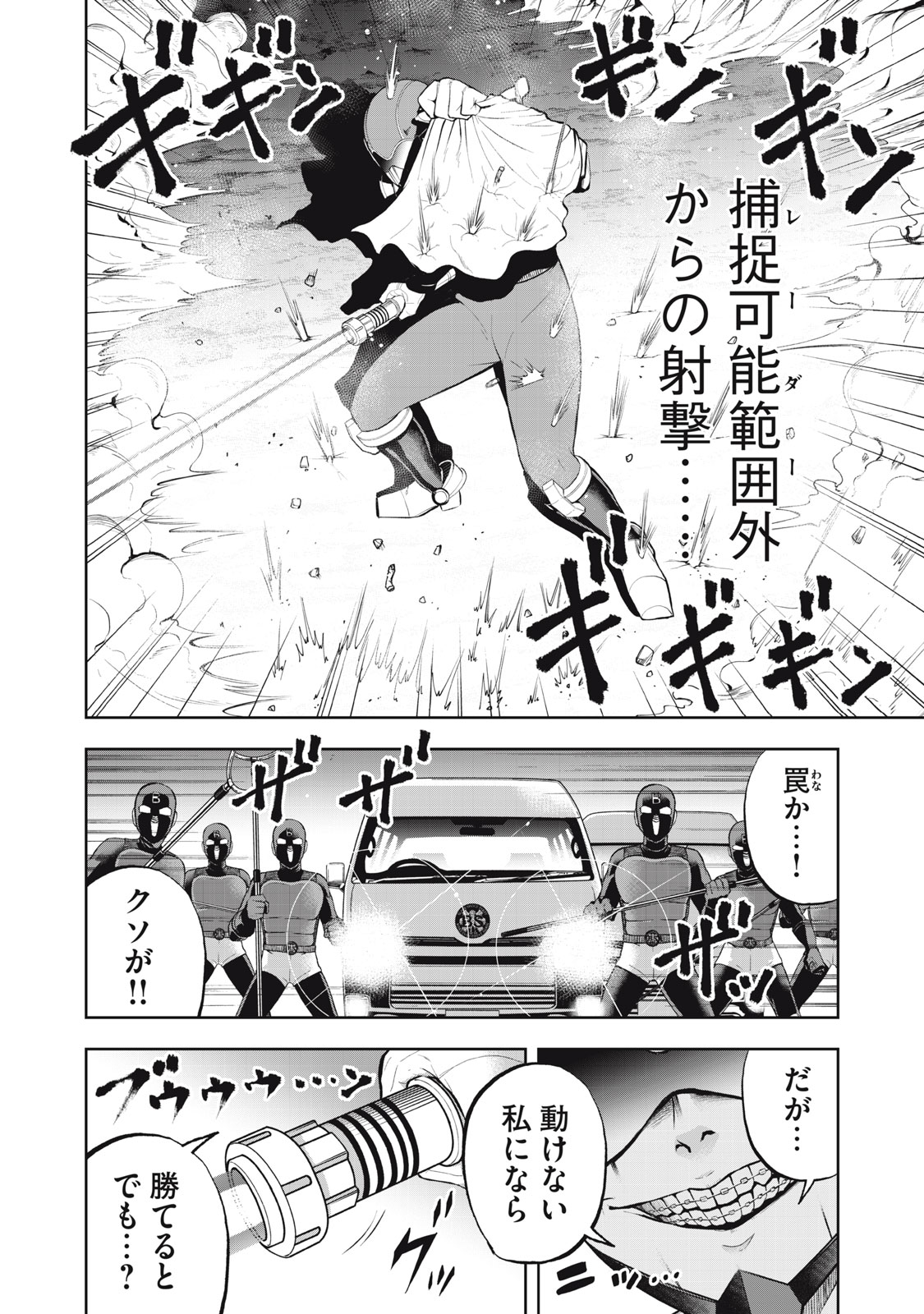 Read BLACK COLLAR: MANAGING AN EVIL ORGANIZATION Chapter 22 [High Quality / Full] - Page 8 - nicomanga.com