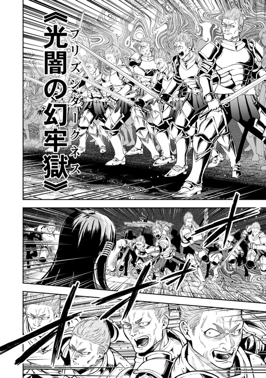 Read MAOU-SAMA, RETRY! R Chapter 56.2 [High Quality / Full] - Page 9 - nicomanga.net