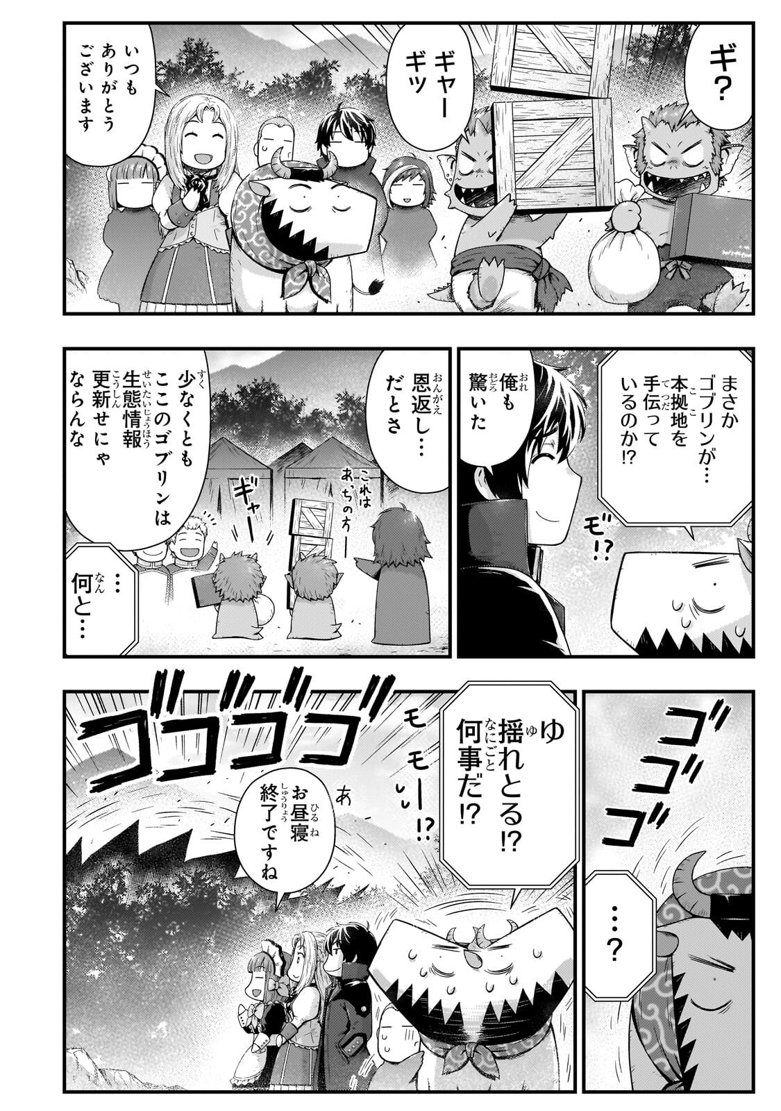 Read KAGE NO KYUUTEI MAJUTSUSHI (MANGA) - RAW Chapter 56.1 [High Quality / Full] - Page 7 - nicomanga.net