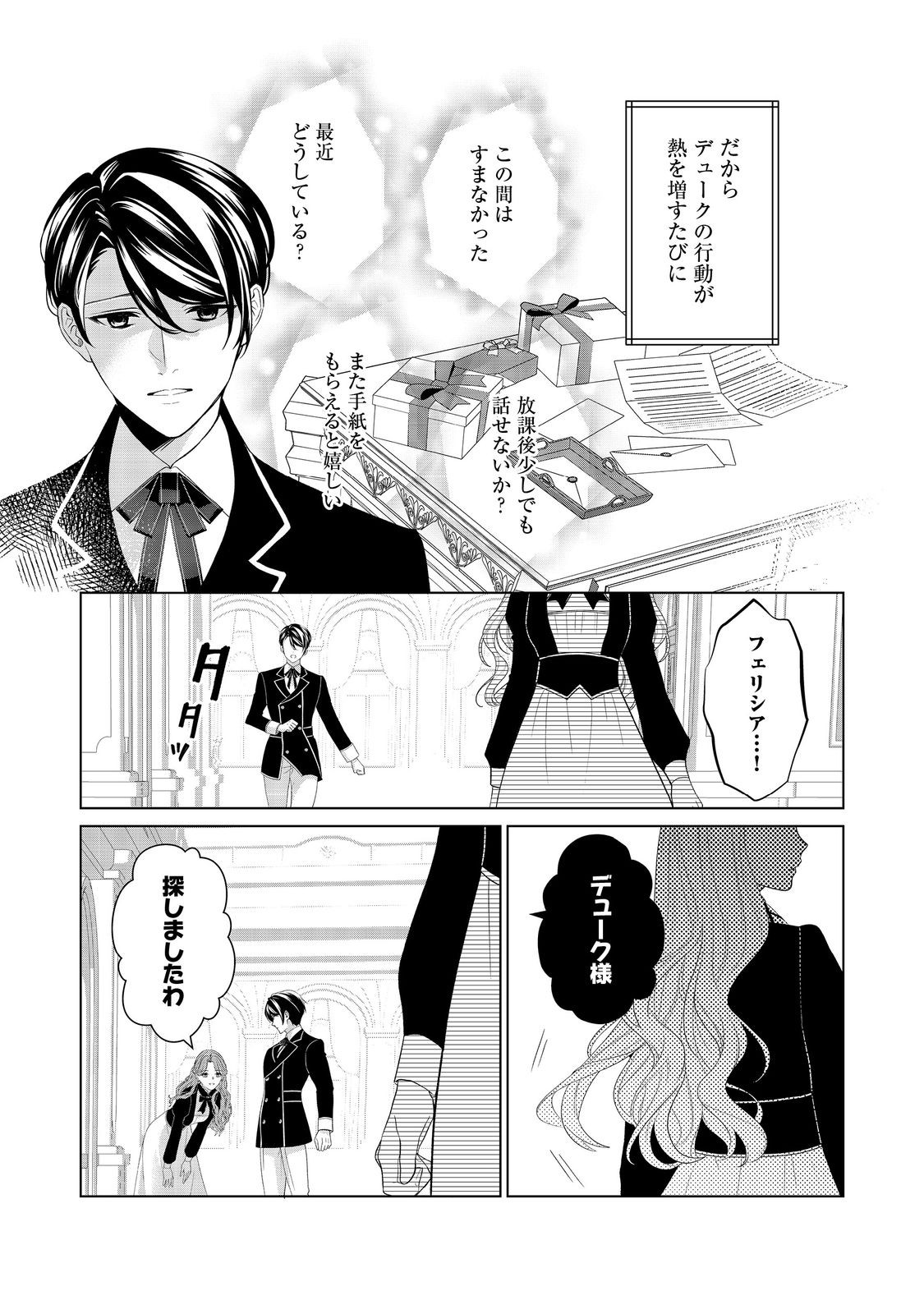 Read SHINIYAKU WA GOMEN NANODE SUKI NI SASETE MORAIMASU Chapter 3 [High Quality / Full] - Page 13 - nicomanga.net