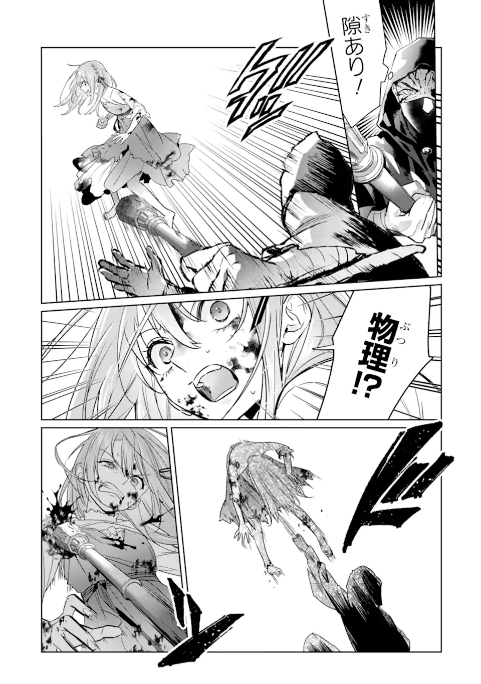 Read BLACK MADOUGUSHI GUILD WO TSUIHOUSARETA WATASHI, OUKYUU MAJUTSUSHI TO SHITE HIROWARERU Chapter 23.3 [High Quality / Full] - Page 8 - nicomanga.net