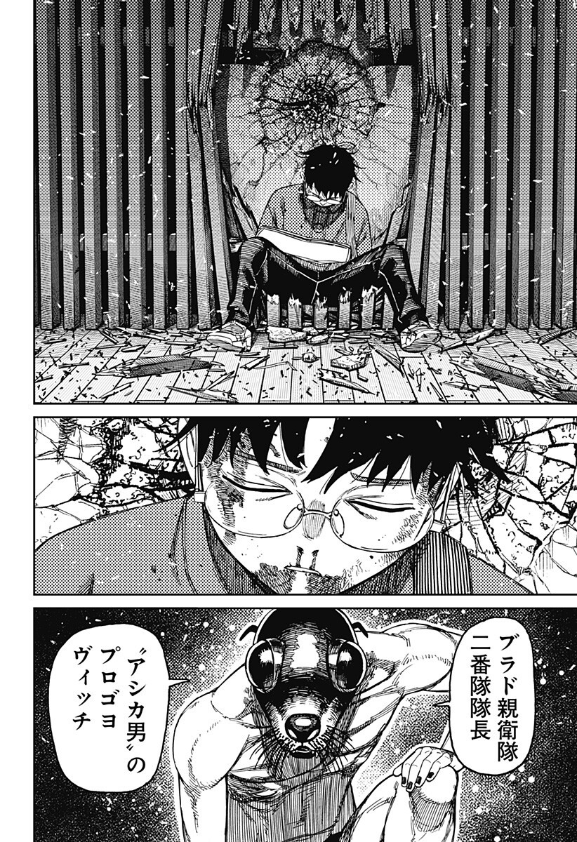 Read DANDADAN Chapter 234 [High Quality / Full] - Page 14 - nicomanga.net