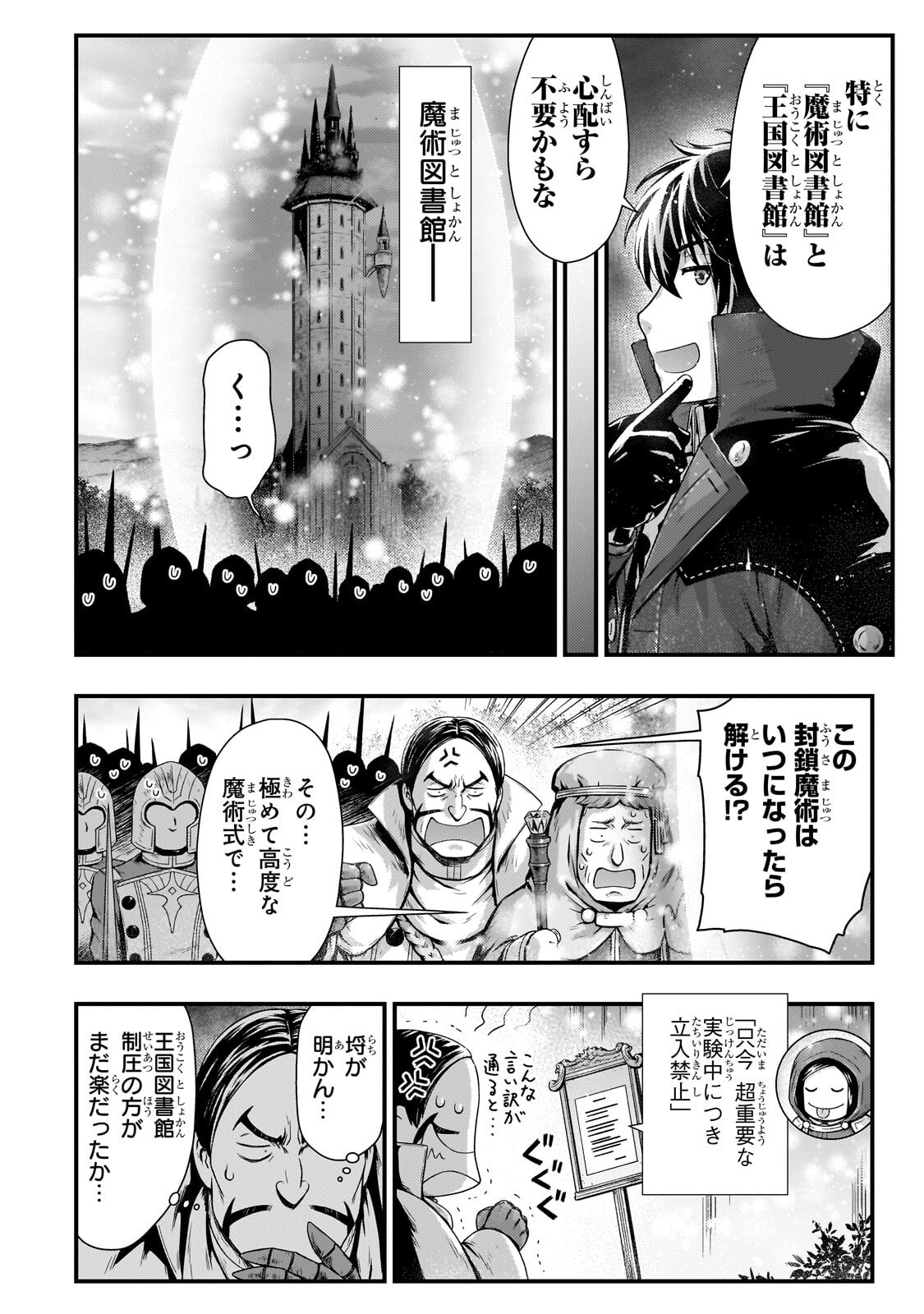 Read KAGE NO KYUUTEI MAJUTSUSHI (MANGA) - RAW Chapter 56.1 [High Quality / Full] - Page 11 - nicomanga.net