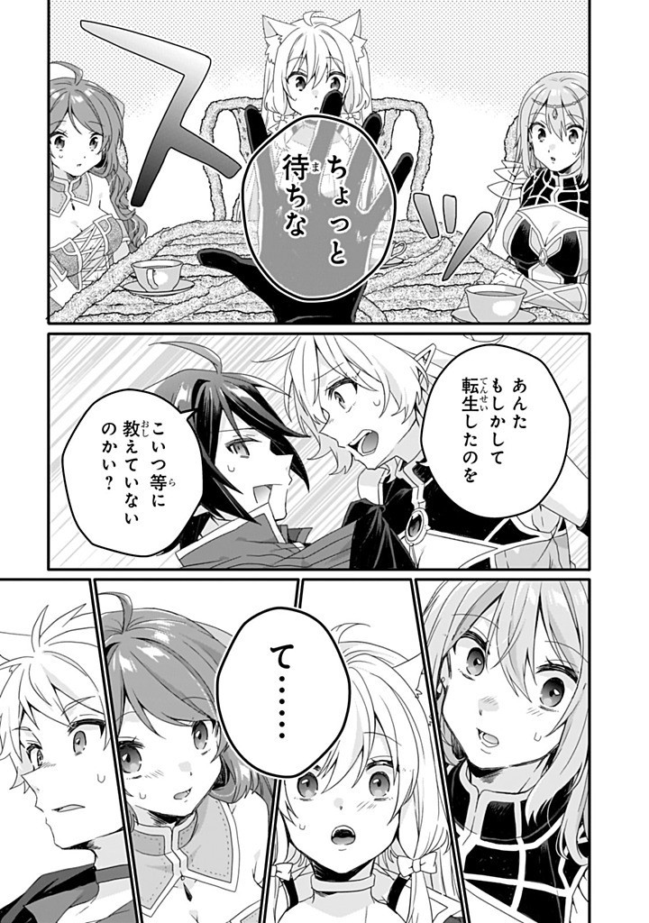 Read WORLD TEACHER - ISEKAISHIKI KYOUIKU AGENT - RAW Chapter 85.2 [High Quality / Full] - Page 10 - nicomanga.net