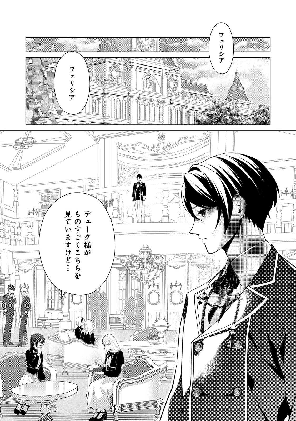 Read SHINIYAKU WA GOMEN NANODE SUKI NI SASETE MORAIMASU Chapter 3 [High Quality / Full] - Page 1 - nicomanga.net