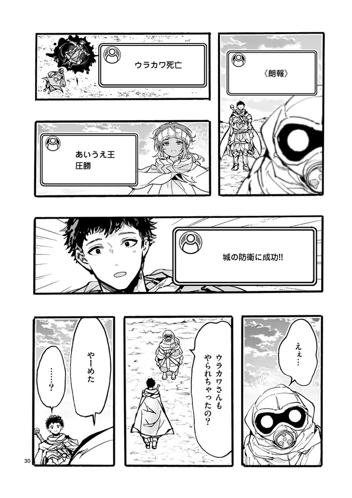 Read YAMIOCHI YUUSHA NO HAISHIN HAISHIN - TSUIHOUSARE, KAKUSHI BOSS BEYA NI HOURIKOMARETA KEKKA, BOSS TO TANSAKUSHAGARI HAISHIN WO HAJIMERU Chapter 12.4 [High Quality / Full] - Page 1 - nicomanga.net