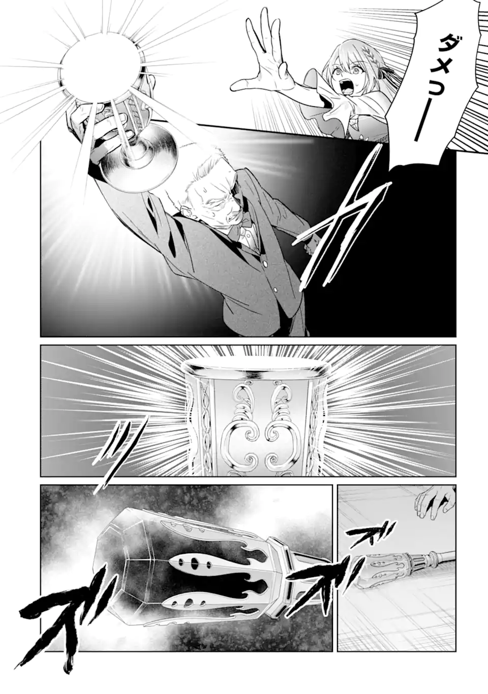 Read BLACK MADOUGUSHI GUILD WO TSUIHOUSARETA WATASHI, OUKYUU MAJUTSUSHI TO SHITE HIROWARERU Chapter 23.3 [High Quality / Full] - Page 1 - nicomanga.net