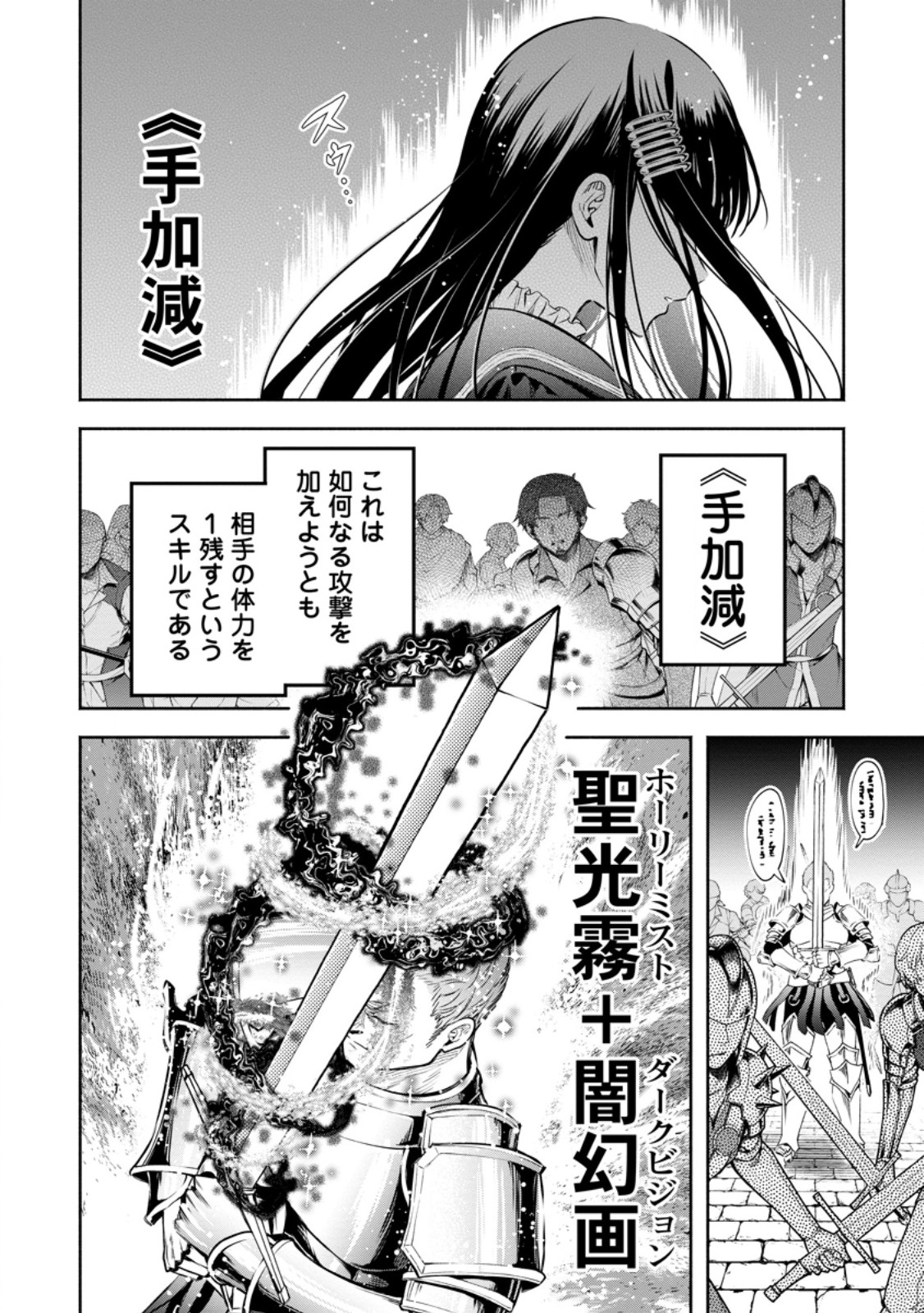 Read MAOU-SAMA, RETRY! R Chapter 56.2 [High Quality / Full] - Page 7 - nicomanga.net