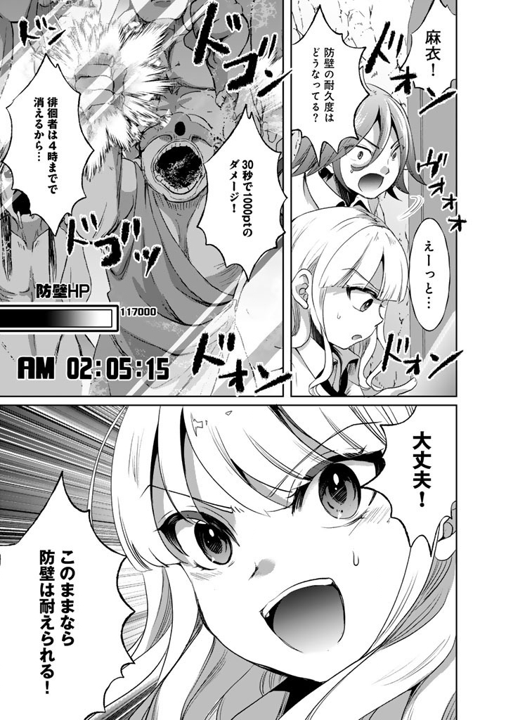 Read NARIAGARI EIYUU NO MUJINTOU KITAN: SKILL UP TO BANNOU APP DE BISHOUJO-TACHI TO KAITEKI SURVIVAL Chapter 6 [High Quality / Full] - Page 13 - nicomanga.net