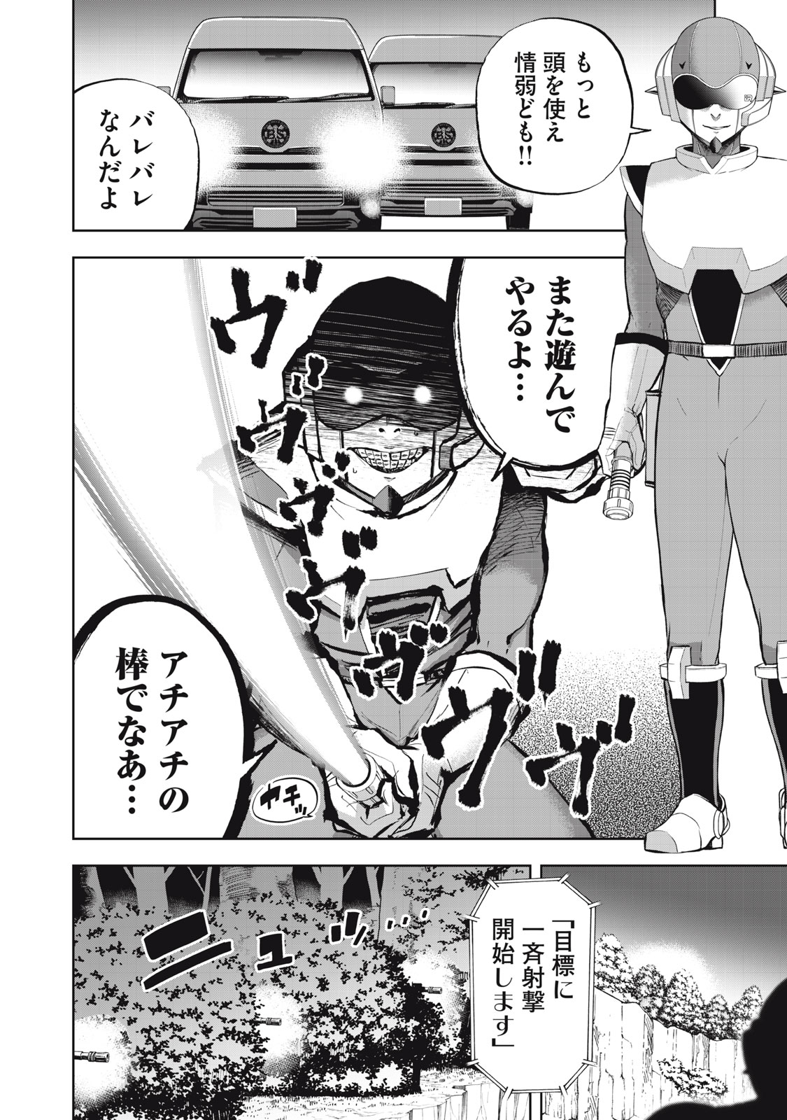 Read BLACK COLLAR: MANAGING AN EVIL ORGANIZATION Chapter 22 [High Quality / Full] - Page 4 - nicomanga.com