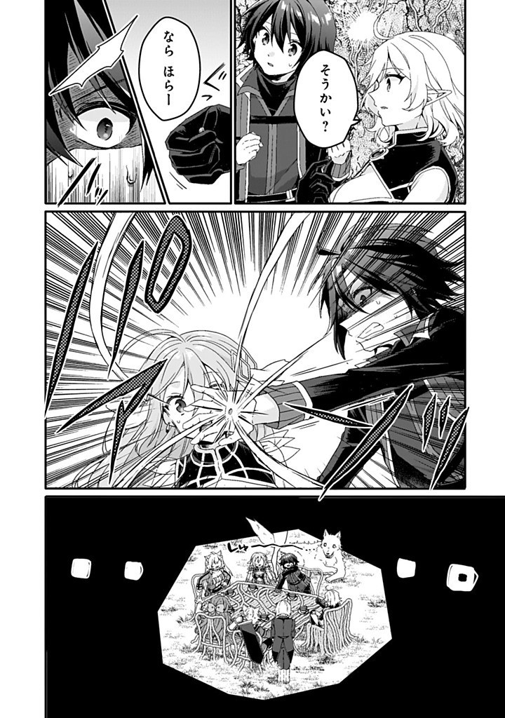 Read WORLD TEACHER - ISEKAISHIKI KYOUIKU AGENT - RAW Chapter 85.2 [High Quality / Full] - Page 7 - nicomanga.net