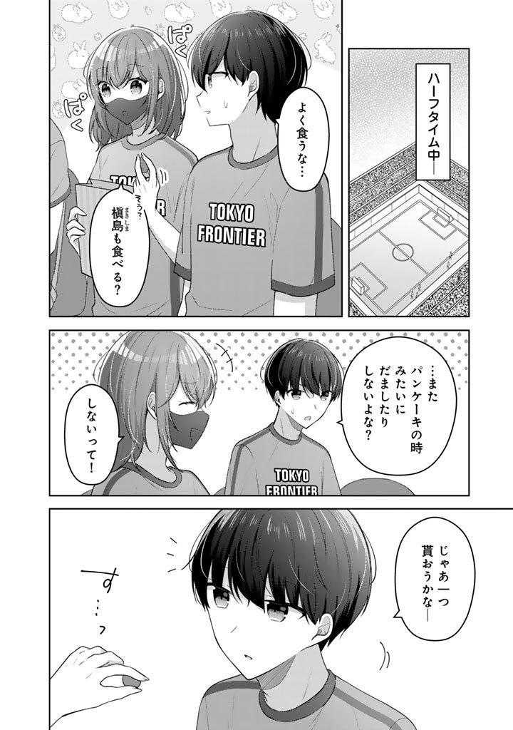 Read HITO KAZUAWASE DE GOUKON NI SANKA SHITA ORE WA, NAZE KA AMARIMONO NI NATTETA MOTO NINKI IDOL DE KOKUHOUKYUU NO BISHOUJO WO OMOCHIKAERI SHIMASHITA. Chapter 25 [High Quality / Full] - Page 2 - nicomanga.net