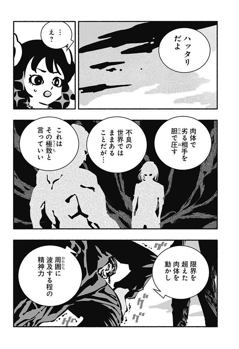 Read GACHANKII Chapter 28 [High Quality / Full] - Page 4 - nicomanga.com