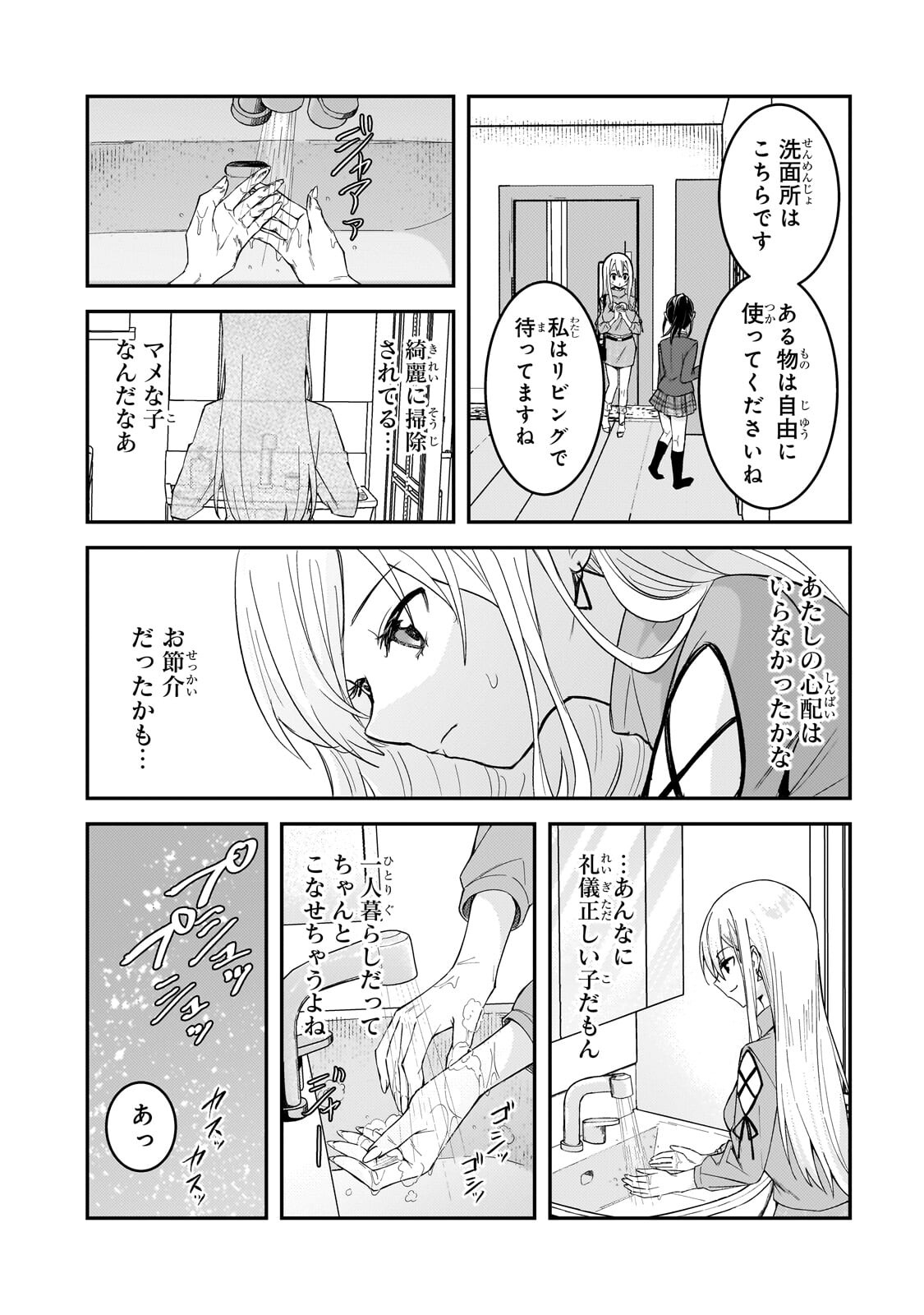 Read AORIKEI GAME HAISHINSHA (20-SAI), HAISHIN NO KIRIWASURE NIYORI II HITO BARE SURU. Chapter 12.2 [High Quality / Full] - Page 5 - nicomanga.net