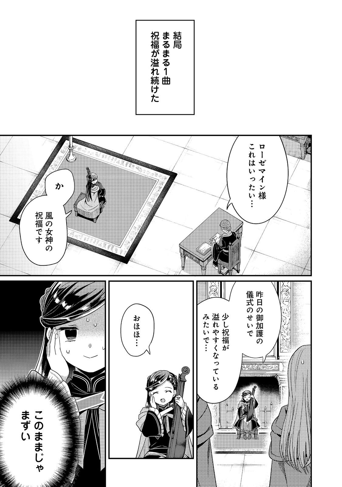 Read HONZUKI NO GEKOKUJOU PART 5 Chapter 5 [High Quality / Full] - Page 13 - nicomanga.net