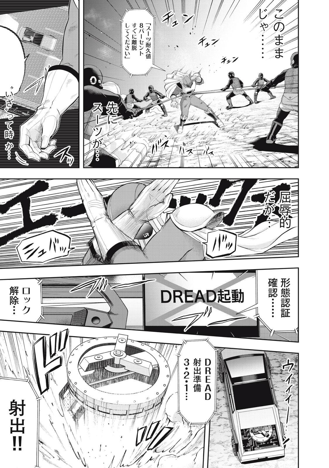 Read BLACK COLLAR: MANAGING AN EVIL ORGANIZATION Chapter 22 [High Quality / Full] - Page 13 - nicomanga.com