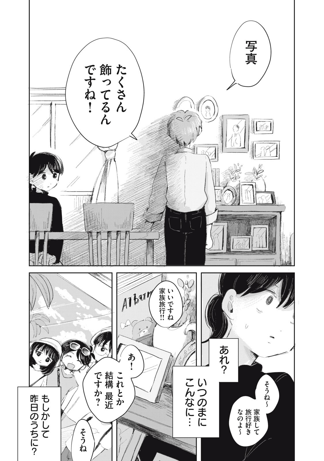 Read GYAKUKOU NO KURUCHAN Chapter 18 [High Quality / Full] - Page 13 - nicomanga.net