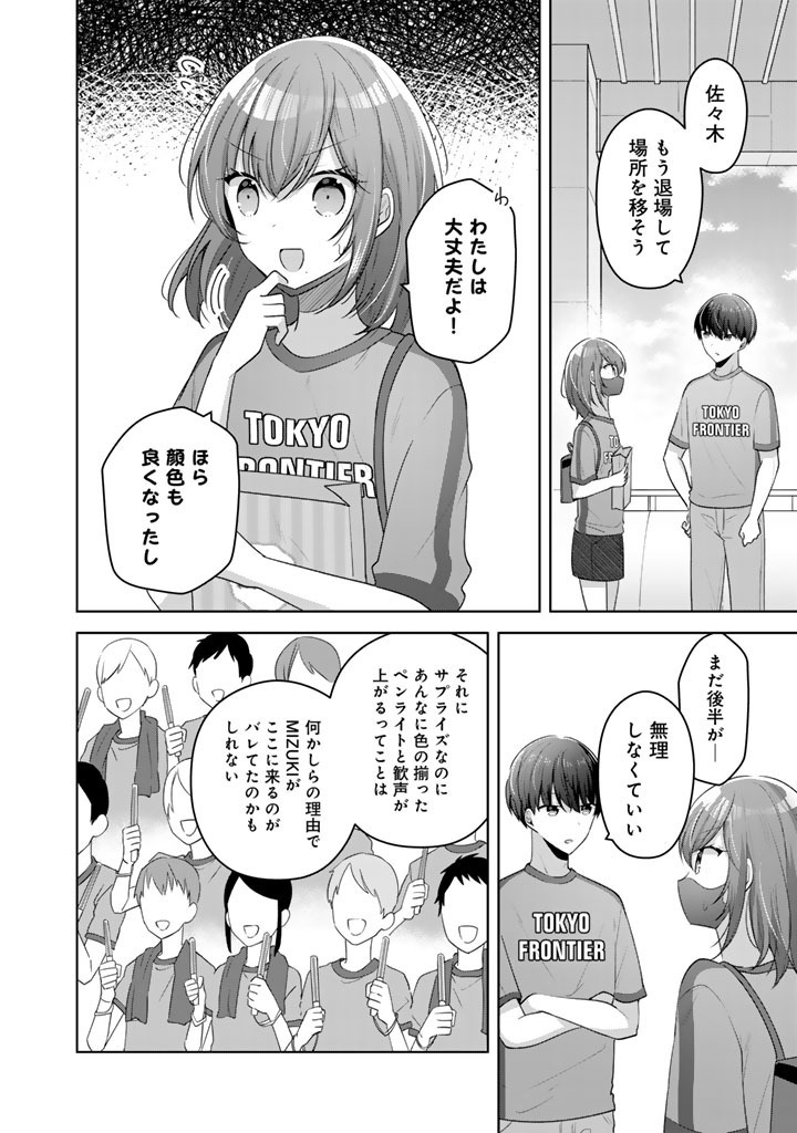 Read HITO KAZUAWASE DE GOUKON NI SANKA SHITA ORE WA, NAZE KA AMARIMONO NI NATTETA MOTO NINKI IDOL DE KOKUHOUKYUU NO BISHOUJO WO OMOCHIKAERI SHIMASHITA. Chapter 25 [High Quality / Full] - Page 10 - nicomanga.net