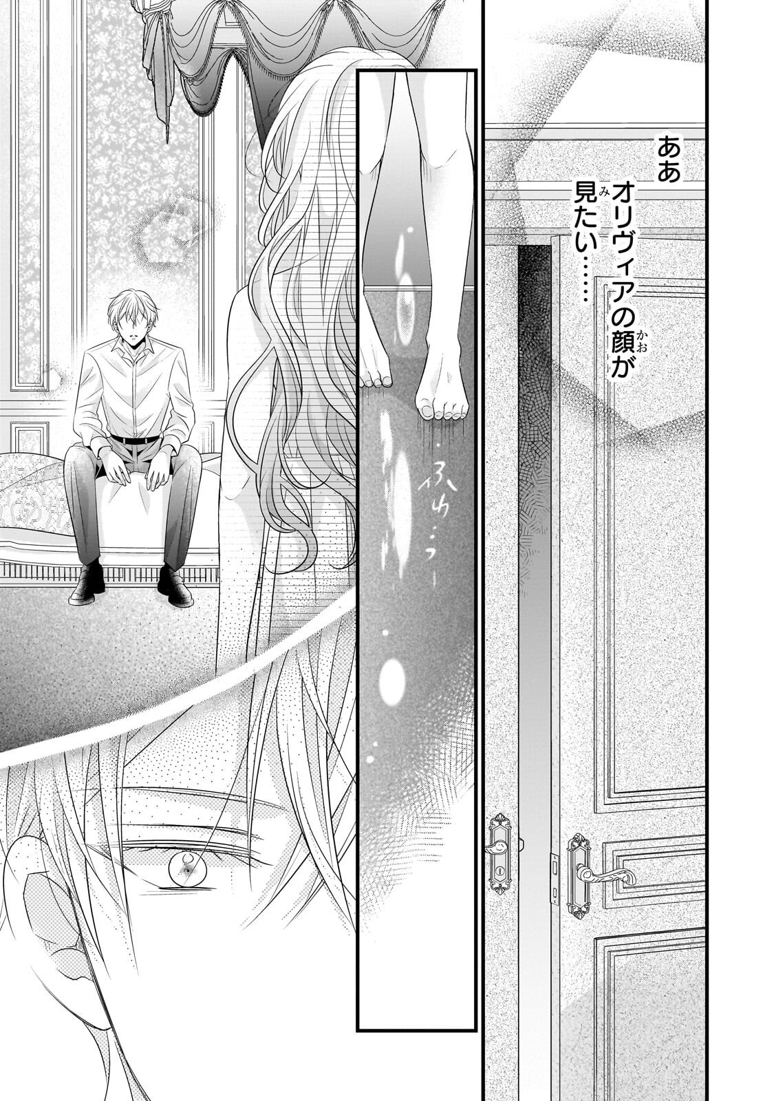 Read SHIGOTO NINGENNA HAKUSHAKU REIJOU WA KORI NO SAISHOU-SAMA NO AI WO MI AYAMATTEIRU Chapter 16.2 [High Quality / Full] - Page 2 - nicomanga.net