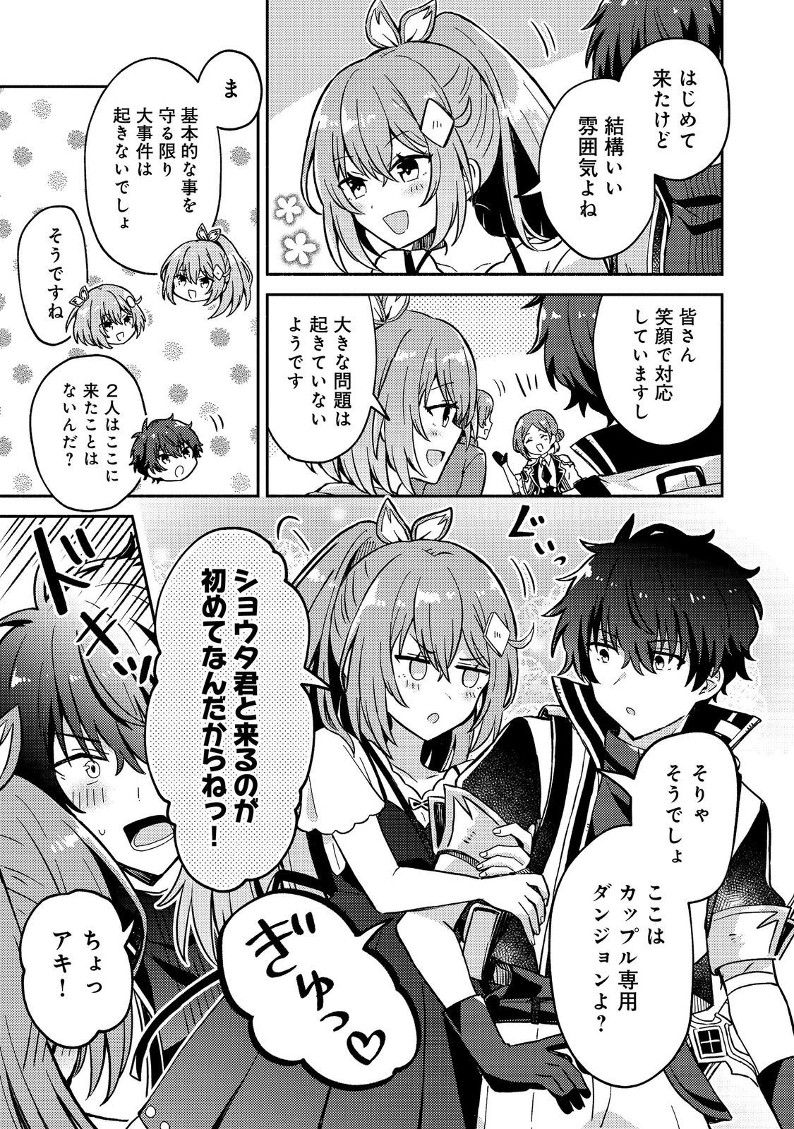 Read LEVEL GACHA HAZURE STATUS “UN” GA KEKKYOKU ICHIBAN JUUYOU DATTA KEN Chapter 20 [High Quality / Full] - Page 5 - nicomanga.net