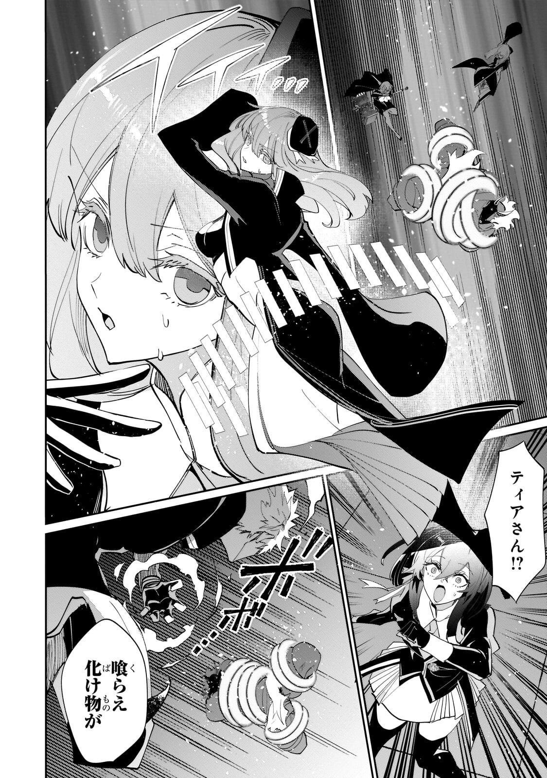 Read INU TO YUUSHA WA KAZARANAI Chapter 37.1 [High Quality / Full] - Page 8 - nicomanga.net