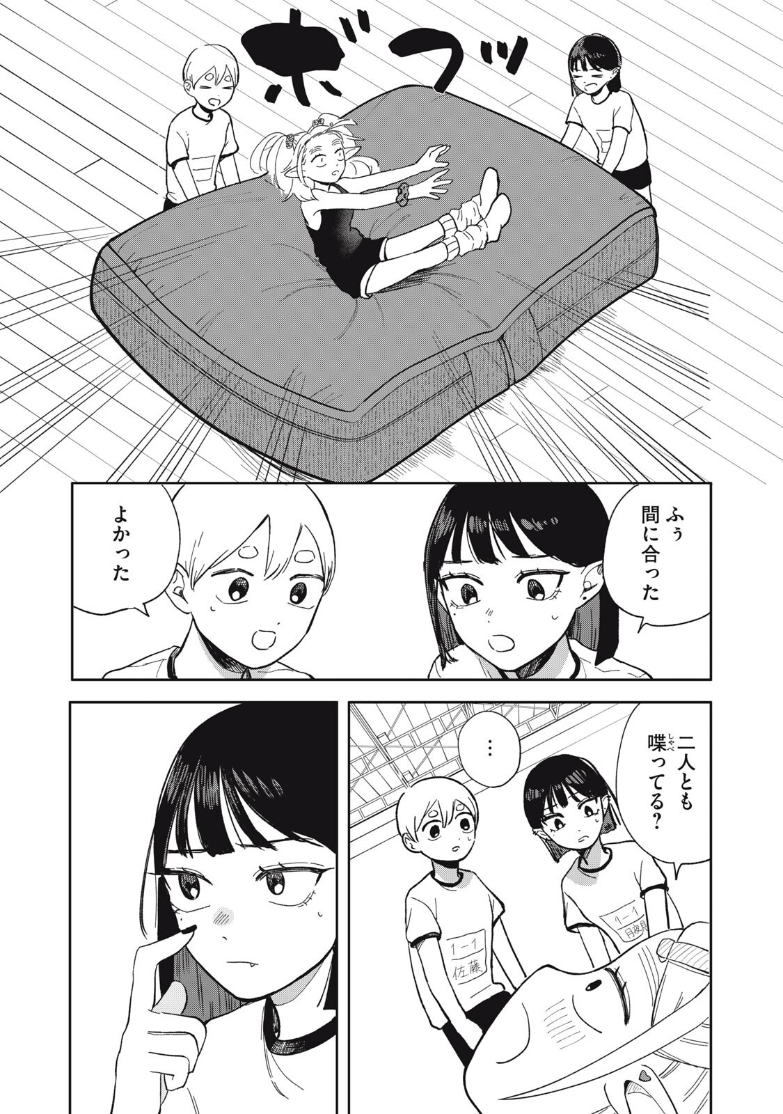 Read ELF NO MONCHAN KOKOSEI!! Chapter 17 [High Quality / Full] - Page 15 - nicomanga.net