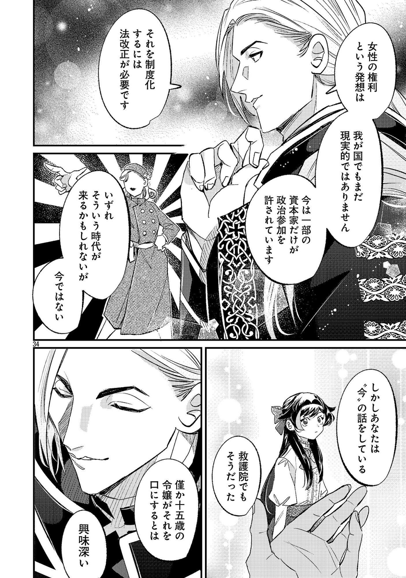 Read SYURABA HIME Chapter 6.3 [High Quality / Full] - Page 9 - nicomanga.net