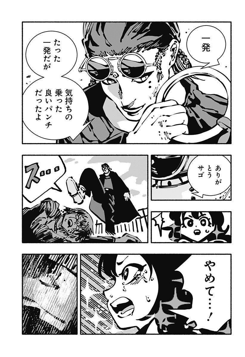 Read GACHANKII Chapter 28 [High Quality / Full] - Page 9 - nicomanga.com