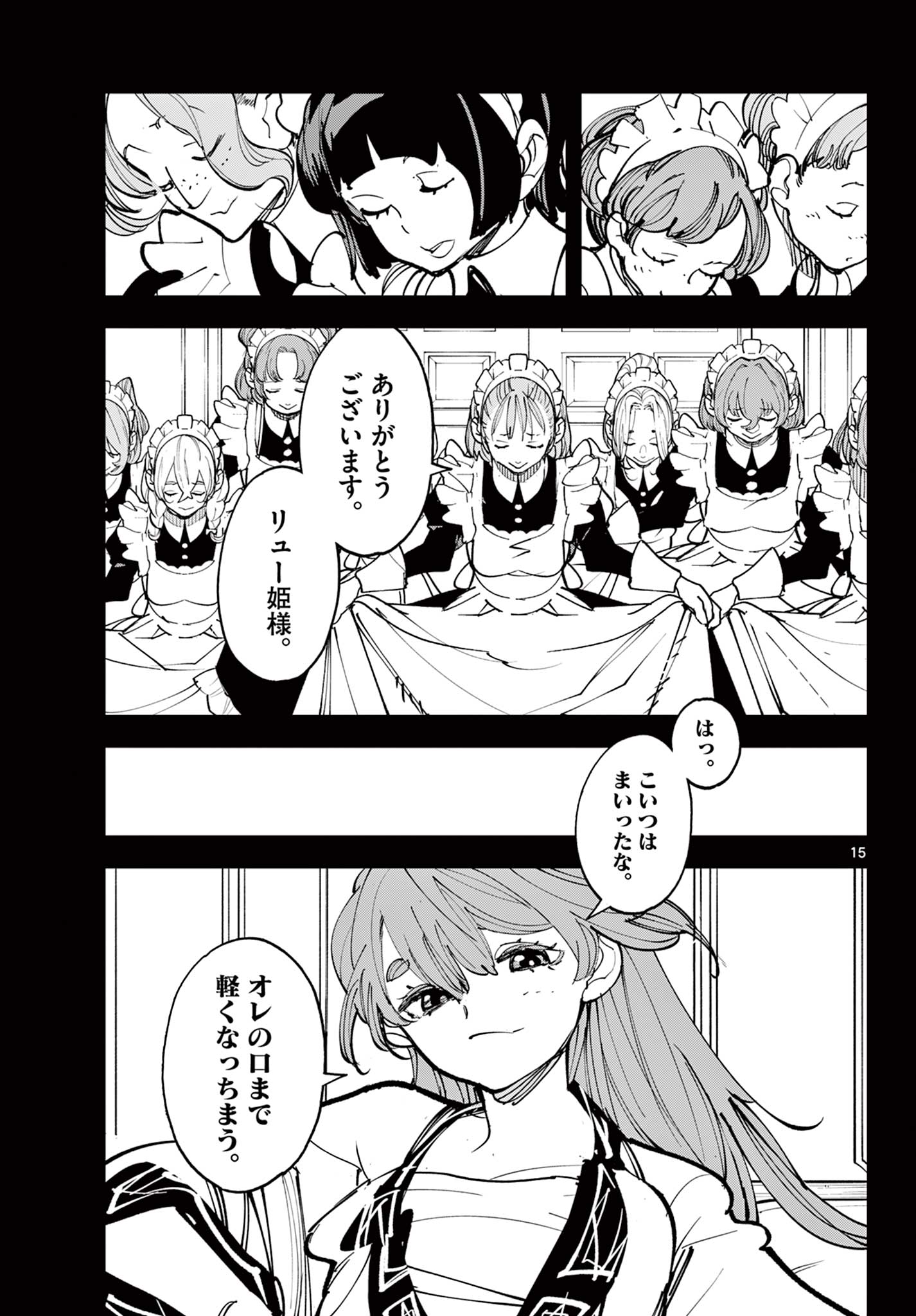 Read Chivalrous Reincarnation (Manga) Chapter 80.1 [High Quality / Full] - Page 15 - nicomanga.net