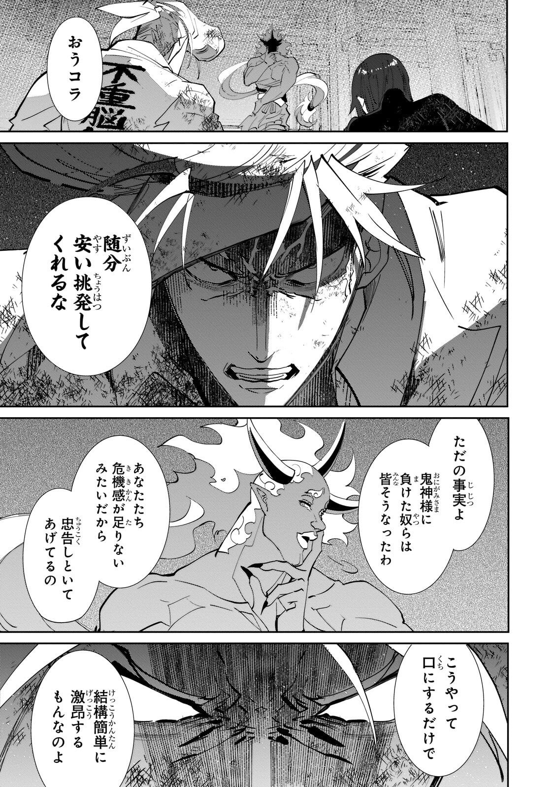 Read INU TO YUUSHA WA KAZARANAI Chapter 37.1 [High Quality / Full] - Page 5 - nicomanga.net
