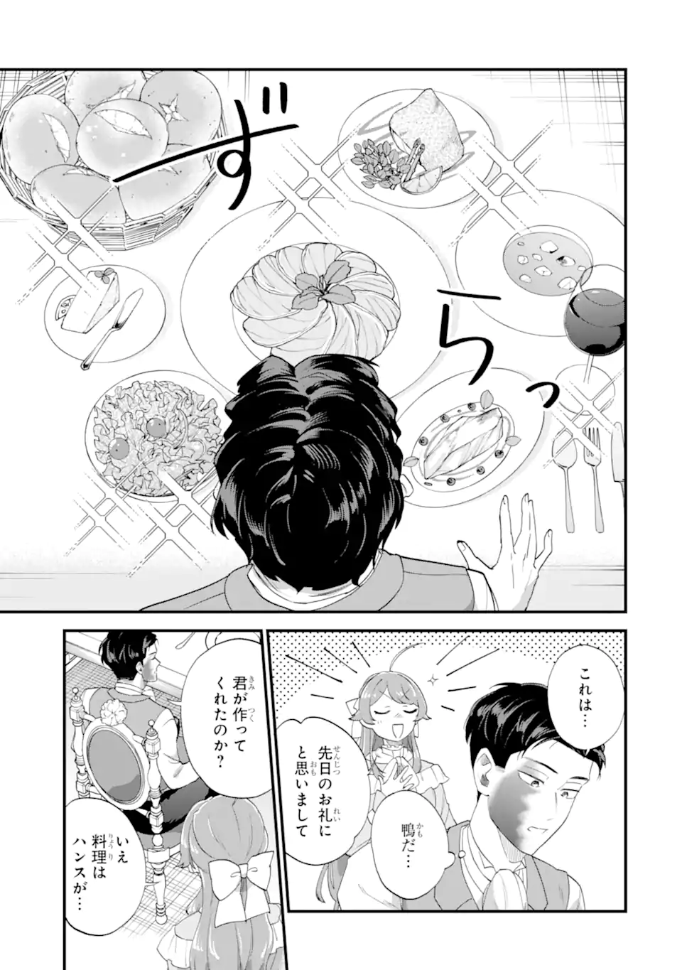 Read BINBOU REIJOU WA NOROI NO HAKUSHAKU TO KEKKON SHITAI Chapter 6.3 [High Quality / Full] - Page 1 - nicomanga.net