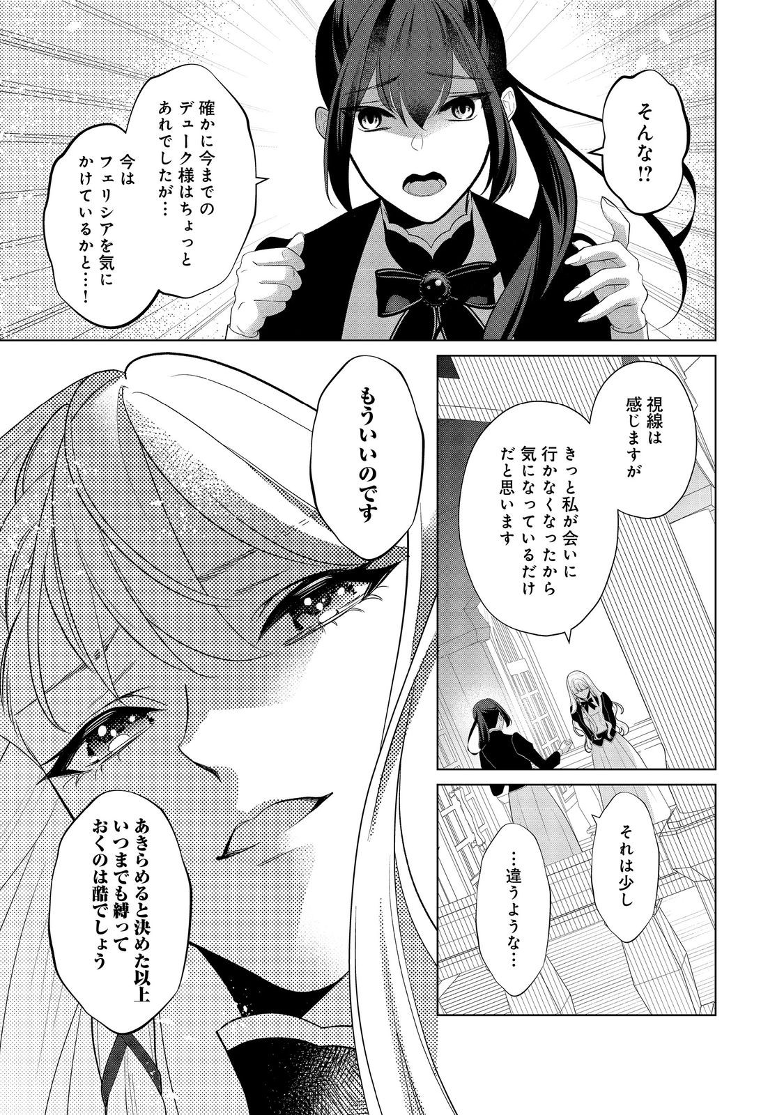 Read SHINIYAKU WA GOMEN NANODE SUKI NI SASETE MORAIMASU Chapter 3 [High Quality / Full] - Page 11 - nicomanga.net